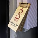 계춘몽