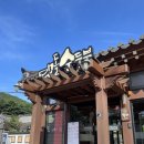 맷돌로1 | 경주 동궁원 보문단지 맷돌순두부 내돈내산 솔직후기