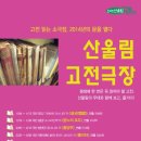 고전의 문을 열다 이미지