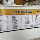 장흥사랑김밥