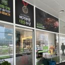 프랭크버거 갈현점