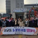 상교동주민센터 이미지