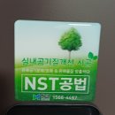 동산동경로당 | 익산새집증후군 익산 풍경채 어바니티 새집증후군 한클
