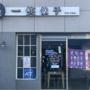 일소교자