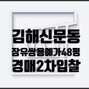 장유쌍용예가 1차 아파트 앞 이미지