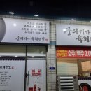 육회한날 이미지