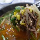 올빼미국밥
