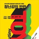 청주시립미술관 오창전시관 이미지