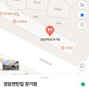 검암연탄집 장기점