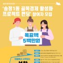 김밥나라송정1동점 | 송정1동 골목경제 활성화 프로젝트 펀딩 &amp; 송정1동 마을ON 시민참여 이벤트 {광주광역시 광산구}
