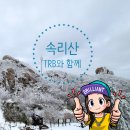 275-2-000015 | 충북 보은 속리산 문장대 천왕봉 환종주 100대명산 14th- 알트라 올림퍼스5 미드GTX
