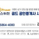 단지내골드공인중개사사무소 이미지