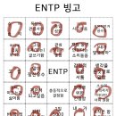 나 estj entj entp 나오는 사람인데 이미지