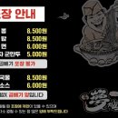 몽짬뽕 네이버블로그