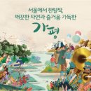 가평뒷동산길 이미지