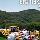 어메이징캠프사천
