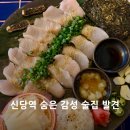 심야주방 | [신당역맛집] 신당역 이자카야 동네 심야식당 솔직후기