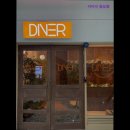 6136 | [인천 맛집 추천] 다이너 송도점 다이너 송도점, 애견 동반 가능