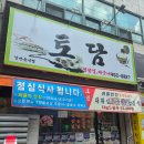 송동로-1 | 구미 도량동 맛집 토담 후기