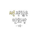파스스