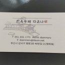 카페(cafe) 다온 이미지