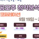 [주식실전 70] 레뷰코퍼레이션 공모주 청약 후기 (삼성증권)