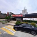 문성생고기집 이미지