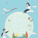 497정원 이미지