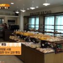 맛있는빵집2 이미지