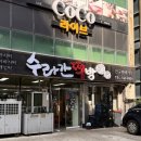드림떡방 - 송파구 마천로45길 24-7 | [제주 떡집] 제주공항 근처 첨가제 없이 건강한 ‘수라간떡방’ 오메기떡 구매 후기