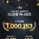 모아세탁소 | 가을 옷장 리셋 성공! 티나인랩티나인 보풀제거기 TN-3000 리얼 사용 후기! 세탁소보풀제거기추천