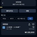 (주)맥스렌터카 | 젯스타항공 예약 후기 호주 워홀 준비 완료