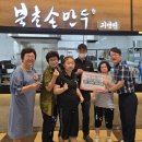 북촌손만두남양주