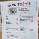 황현식함흥면옥 이미지