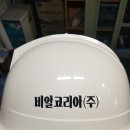 비알코리아(주) 이미지