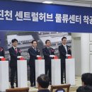 광혜원면 행정복지센터 대회의실 | 진천 광혜원 센트럴허브물류센터 ‘첫 삽’…2028년 목표