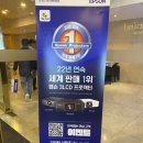 그랜드엠앤씨(주) | [엡손신제품시연회] 한국엡손(주) Epson Projector Seminar 신제품 시연회 행사 참석 후기!