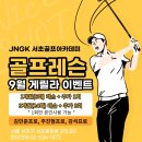 제이엔지케이