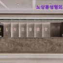 노상훈성형외과의원 이미지