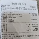 5월22일 19시30분 송내역 호미 불닭발 이미지