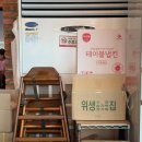 시흥배곧 롯데마트 | 시흥 배곧 롯데마트 쭈꾸미 맛집 민들레홍스 배곧점