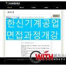 한신기계공업(주)