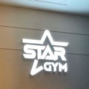 헬스 스타짐 이미지