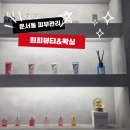 영종도 피부관리 추천, 촉촉한 수분관리 받고 온 희희뷰티&amp;왁싱 후기