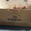 국제시장국제통닭 티스토리
