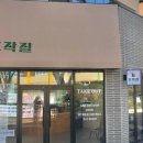 호작질지산점 이미지