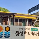 상오경로당 이미지