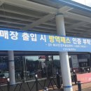 군산(서울)휴게소편의점 이미지