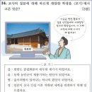 14회 고급32번 해설(정미의병의 성격) 이미지