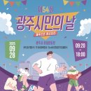 시민운동장(동) 이미지